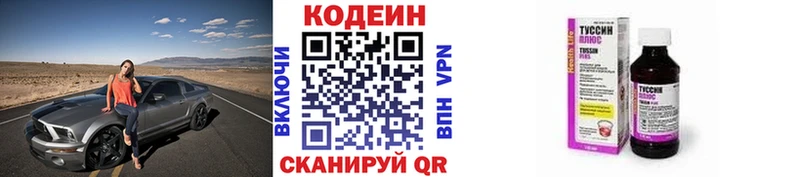 Codein напиток Lean (лин)  kraken зеркало  Бугуруслан 