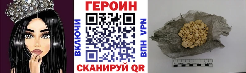 ГЕРОИН афганец Бугуруслан