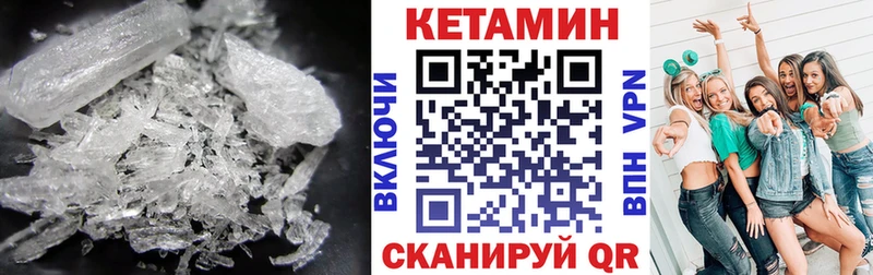 Кетамин VHQ Бугуруслан