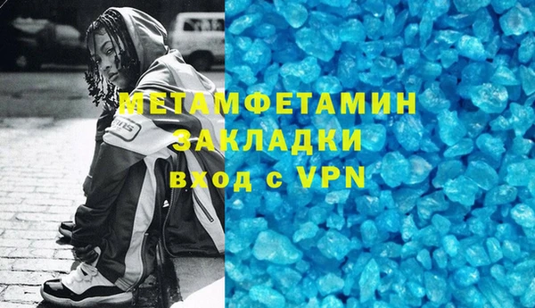 метамфетамин Абдулино